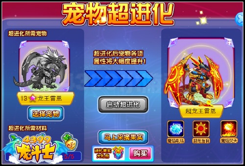 龙斗士超龙王雷恩解析 