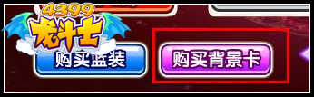 龙斗士旧勋章出售在哪