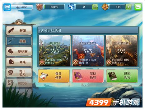 混沌与秩序之英雄战歌