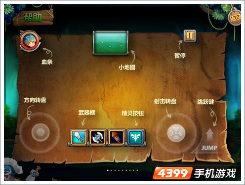 我的匕首游戏界面介绍
