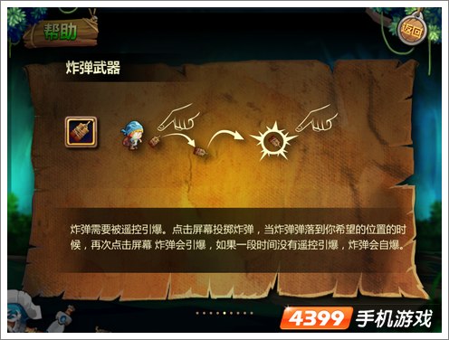 我的匕首炸弹武器怎么使用