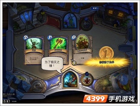 炉石传说评测