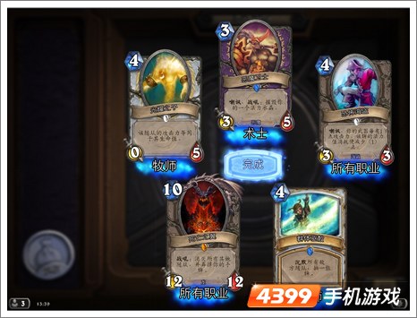 炉石传说评测