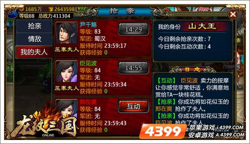 龙纹天下内测