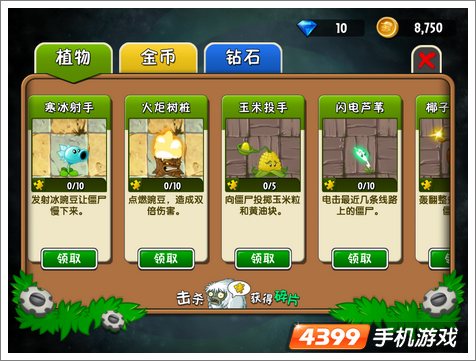植物大战僵尸2碎片是什么 怎么得