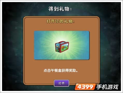 植物大战僵尸2碎片是什么 怎么得
