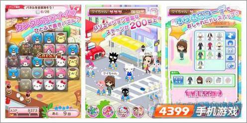 Hello Kitty消除