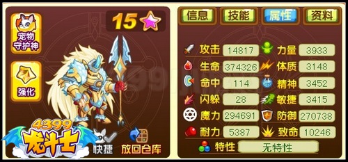 龙斗士狮子星神解析