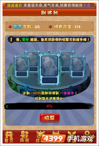 呆兵萌将副将