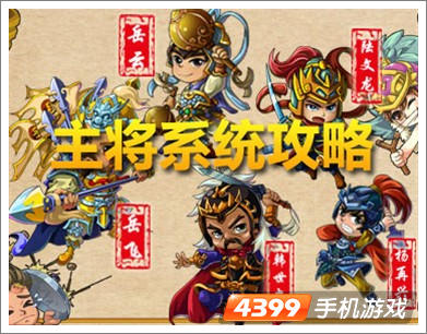 呆兵萌将