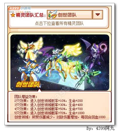 奥奇传说创世团队