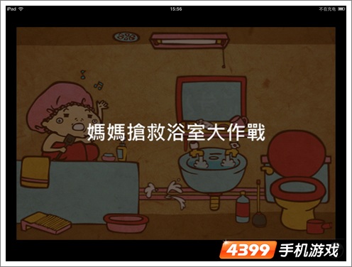 脑残公寓第五关答案