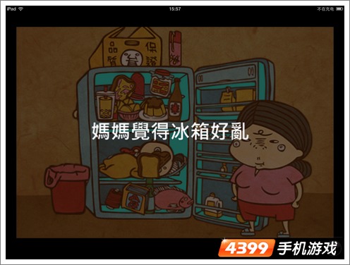 脑残公寓第七关答案
