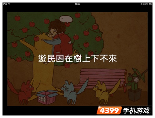 脑残公寓第十二关答案