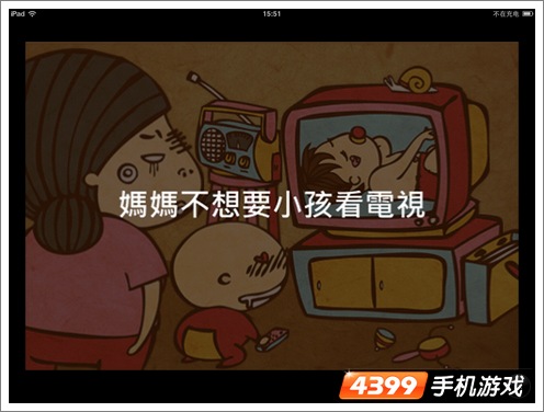 脑残公寓通关攻略