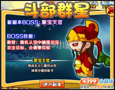 大闹天庭篇 V9.4版本更新公告
