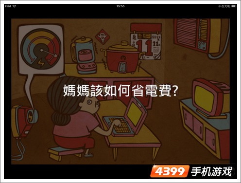 脑残公寓游戏攻略