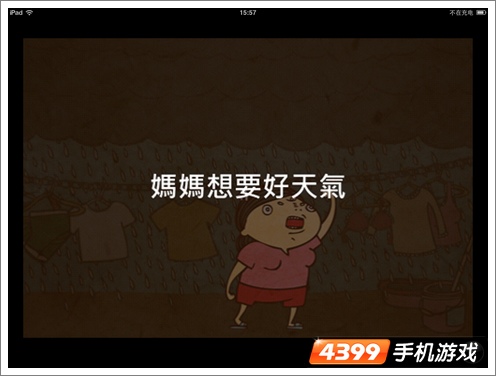 脑残公寓游戏攻略