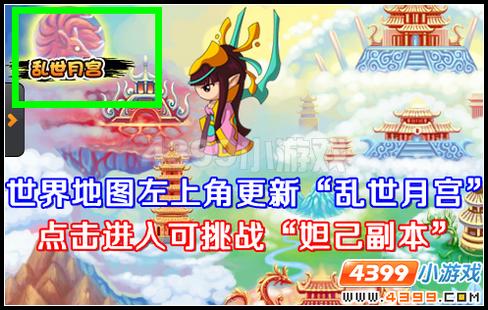  大闹天庭篇 V9.4版本更新公告