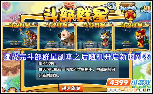  大闹天庭篇 V9.4版本更新公告