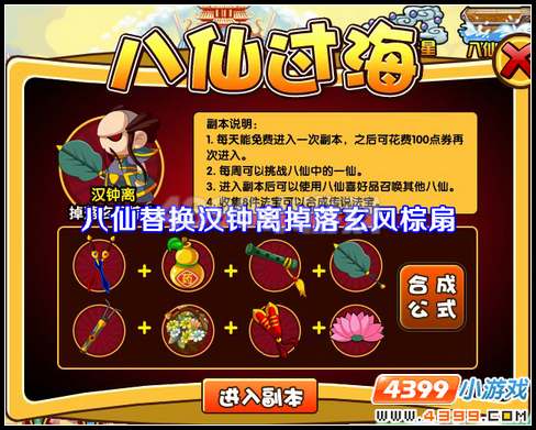  大闹天庭篇 V9.4版本更新公告