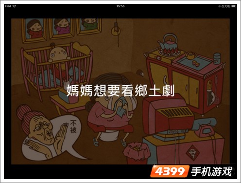 脑残公寓第四关答案