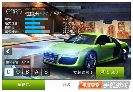 狂野飙车8奥迪R8 e-tron
