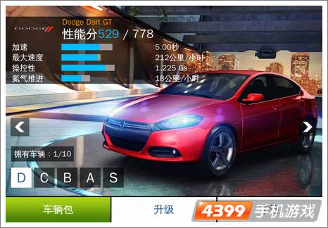 狂野飙车8道奇DART GT