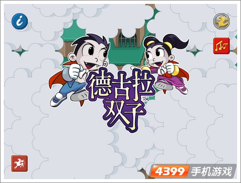 德古拉双子游戏评测