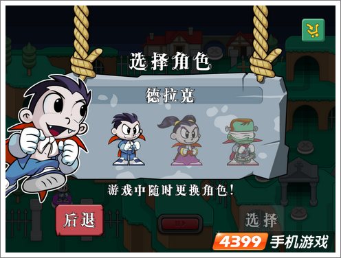 德古拉双子游戏设计
