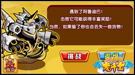 龙斗士阿鲁迪怎么得