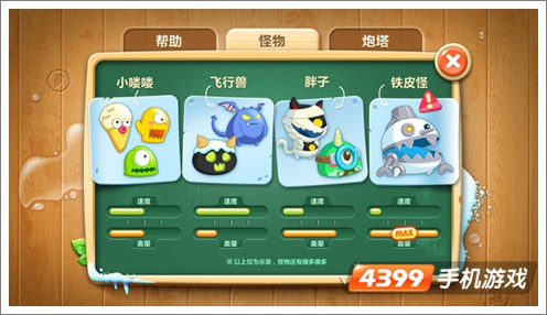 保卫萝卜2