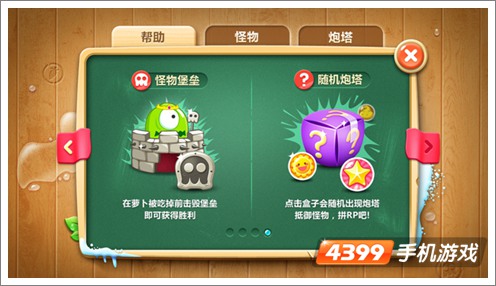 保卫萝卜2好玩吗