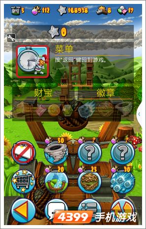 使用技能