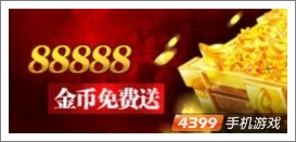 天龙八部移动版 天龙八部移动版活动