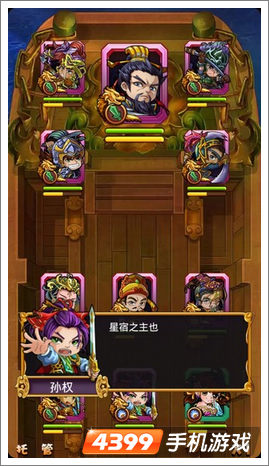呆兵萌将怒气