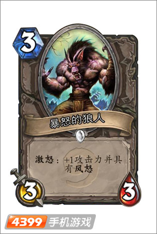 炉石传说新种族