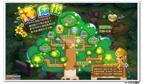 卡布西游11月8日更新预告