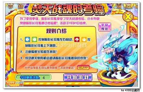 卡布西游11月8日更新预告