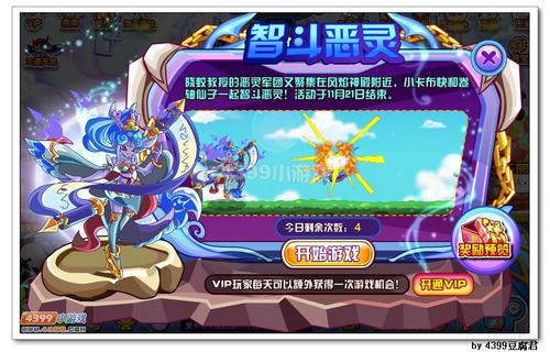 卡布西游11月8日更新预告