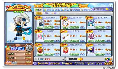 卡布西游11月8日更新预告