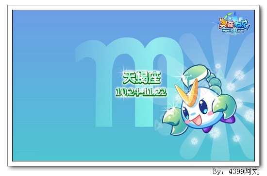 奥奇传说壁纸下载