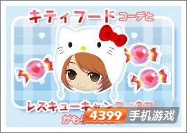 Hello Kitty的解谜连锁ios版上架