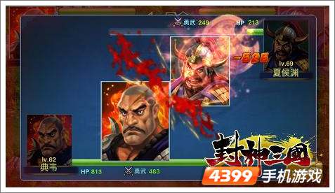 封神三国策略