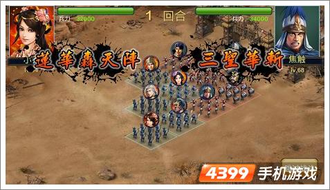 封神三国策略