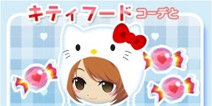 萌萌凯蒂来袭 《Hello Kitty的解谜连锁》提前预约开始
