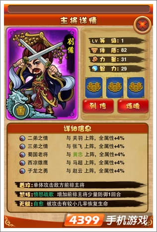 呆兵萌将刘备