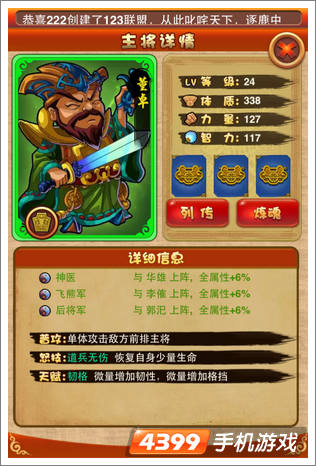 呆兵萌将董卓