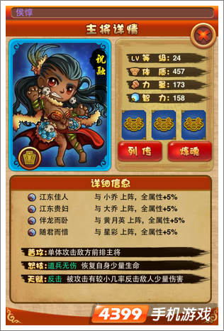呆兵萌将祝融