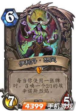炉石传说每日卡牌推荐